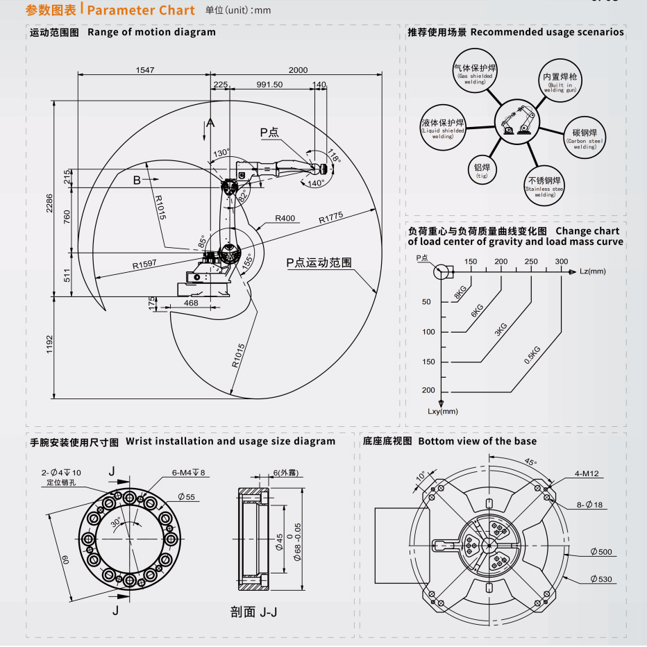 DS1006A-200: 6-Axis Welding Robot for High-Precision Industrial Appli